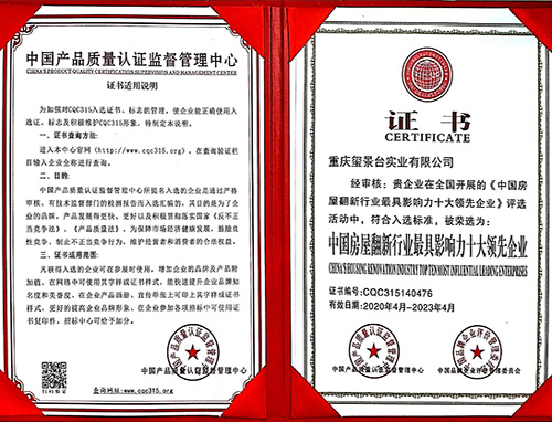 中国房屋翻新行业最具影响力十大领先企业