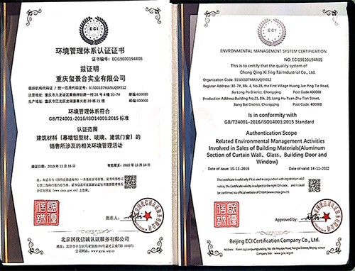 环境管理体系认证证书