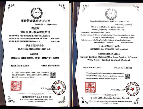 质量管理体系认证证书