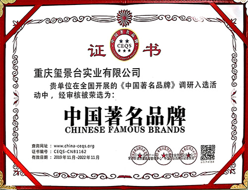 中国著名品牌