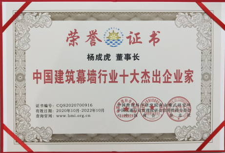 十大企业家