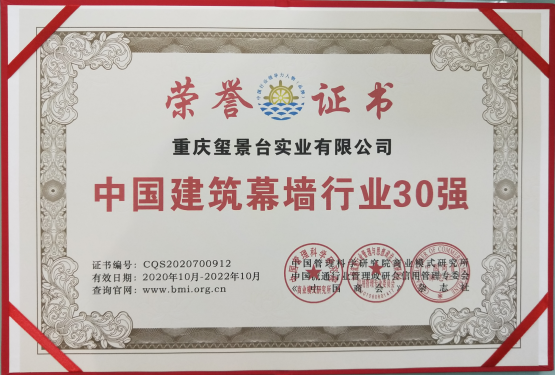 行业30强